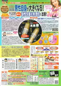 Action Pizazz 2008-01