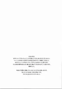 (C87) [Two-D Brief (Sumomo)] KANNA "M" STYLE (Shinohayu the dawn of age)