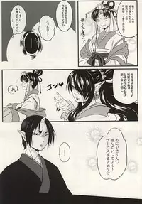 (SPARK10) [Natsu Sakura (Kaoru)] Shinjuu-sama o Go Shimei!! (Hoozuki no Reitetsu)