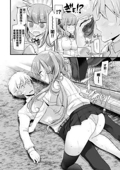 [Oouso] Onaho Kyoushitsu ~Joshi Zenin Ninshin Keikaku~ | 自慰套教室 ～女子全員播種計畫～ [Chinese] [Decensored] [Digital]