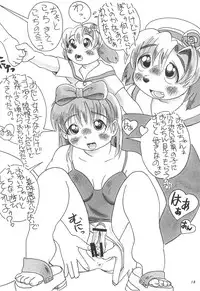 (C59) [P Shoukai (Various)] Momo-an Sou