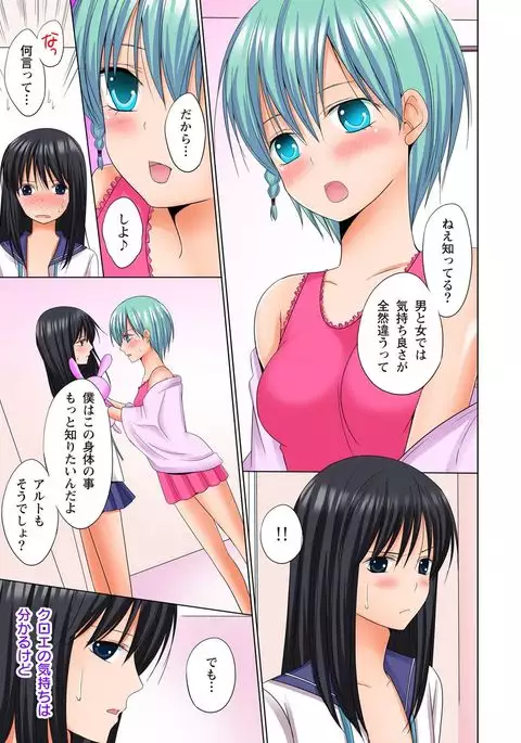 【set】ikinari otoko no karada ni natte osaekiremai are!! 【full color】