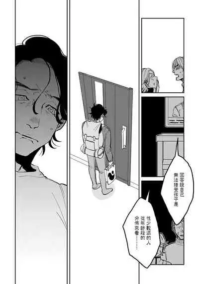 Yameru Toki mo, Sukoyakanaru Toki mo, | 无论疾病、还是健康 #1-3