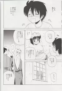 (C78) [G-Scan Corp. (Satou Chagashi)] Le beau maitre Omnibus (Zero no Tsukaima)