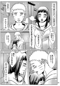 (Oshinobi Date) [Rakubi (Meguo)] My Sweet Home (Naruto)