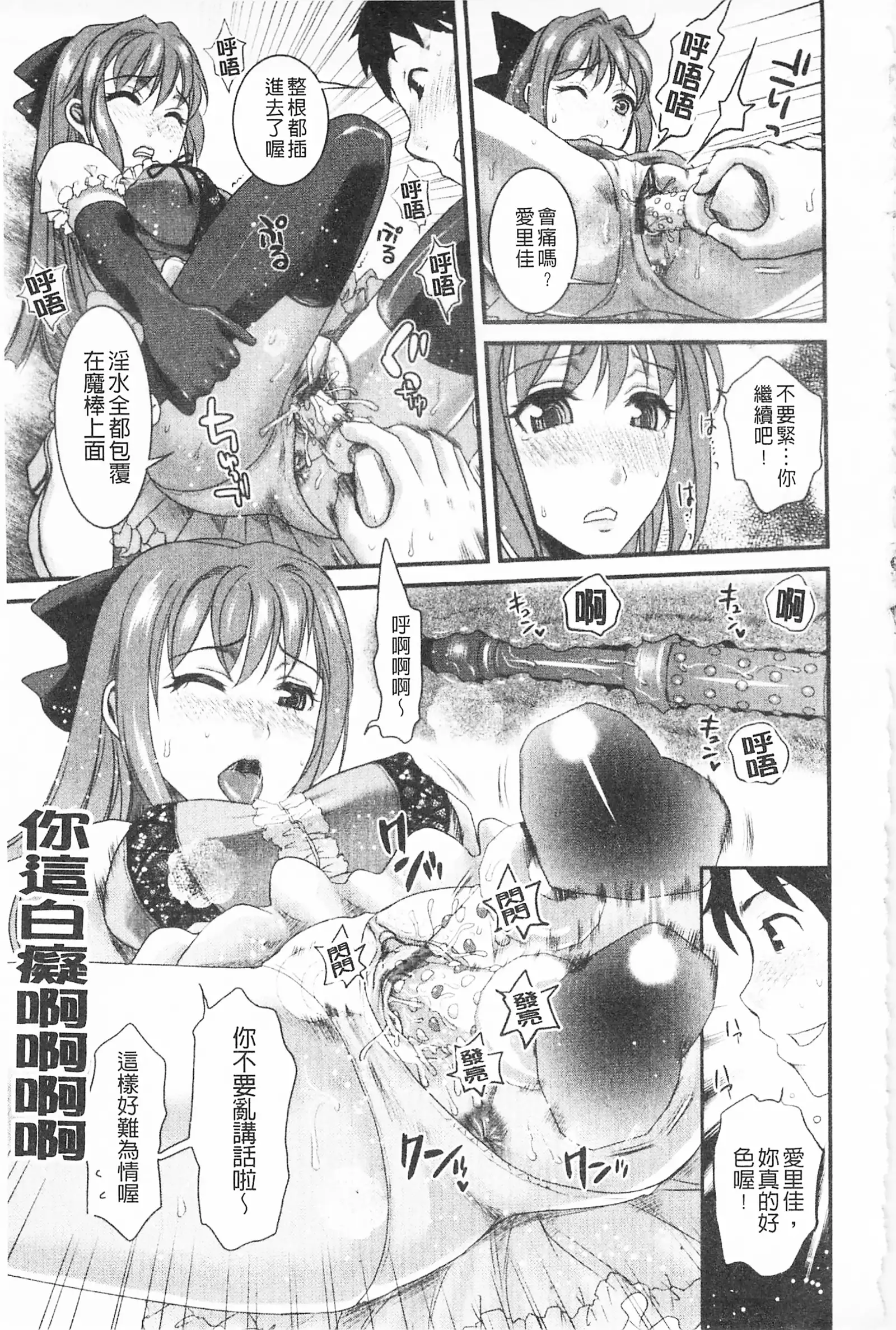 Bonnou Mugendai Joshi