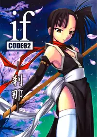 (C65) [BIG BOSS (Hontai Bai)] if CODE02 Setsuna (Mahou Sensei Negima!) [English]