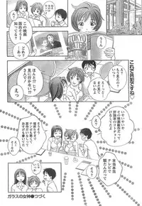 Monthly Vitaman 2007-04