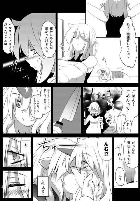 Yurushite Hashihime-sama