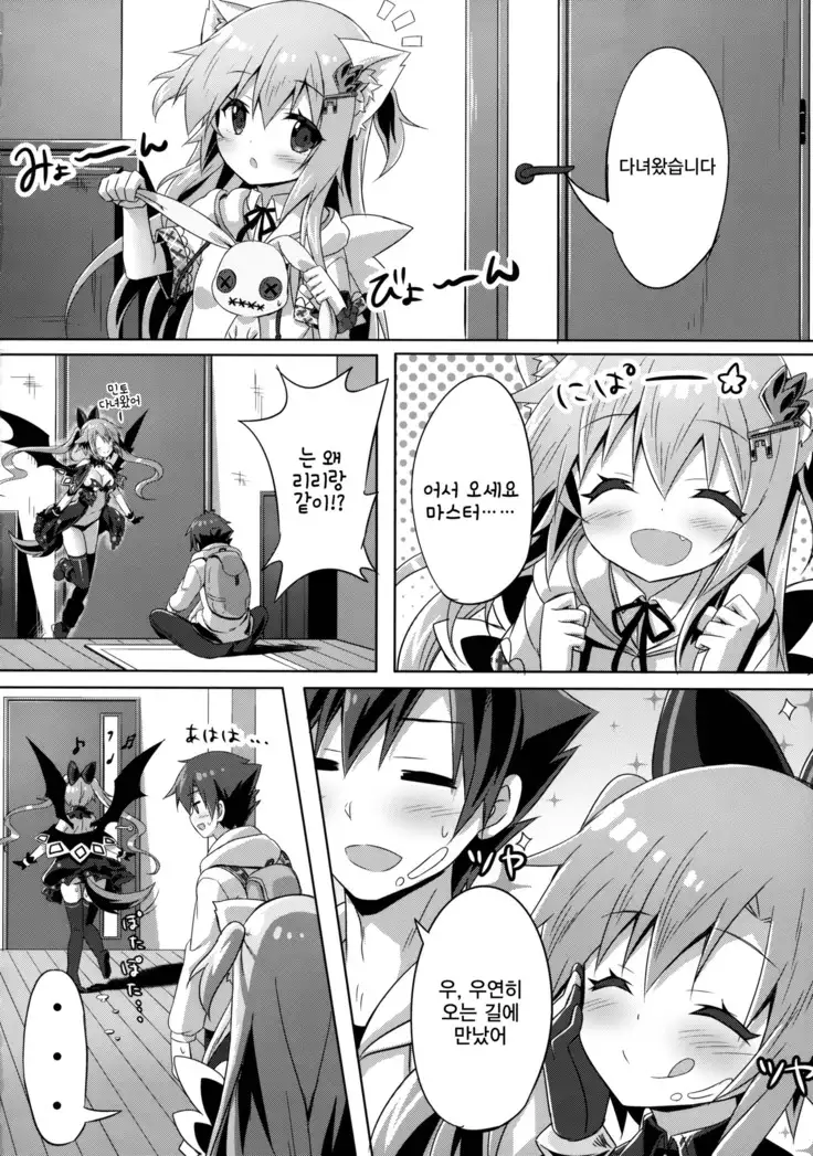 Uchi no Pet Jijou 4 | 우리집 펫 사정 4