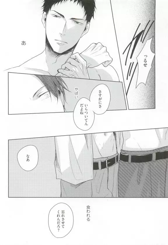 GUSHmaniaEX 特集 攻×攻