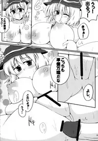 (Reitaisai 7) [Forever and ever... (Various)] Minoruko no Minoru cchau Goudou-shi Minoru - MINORI - (Touhou Project)