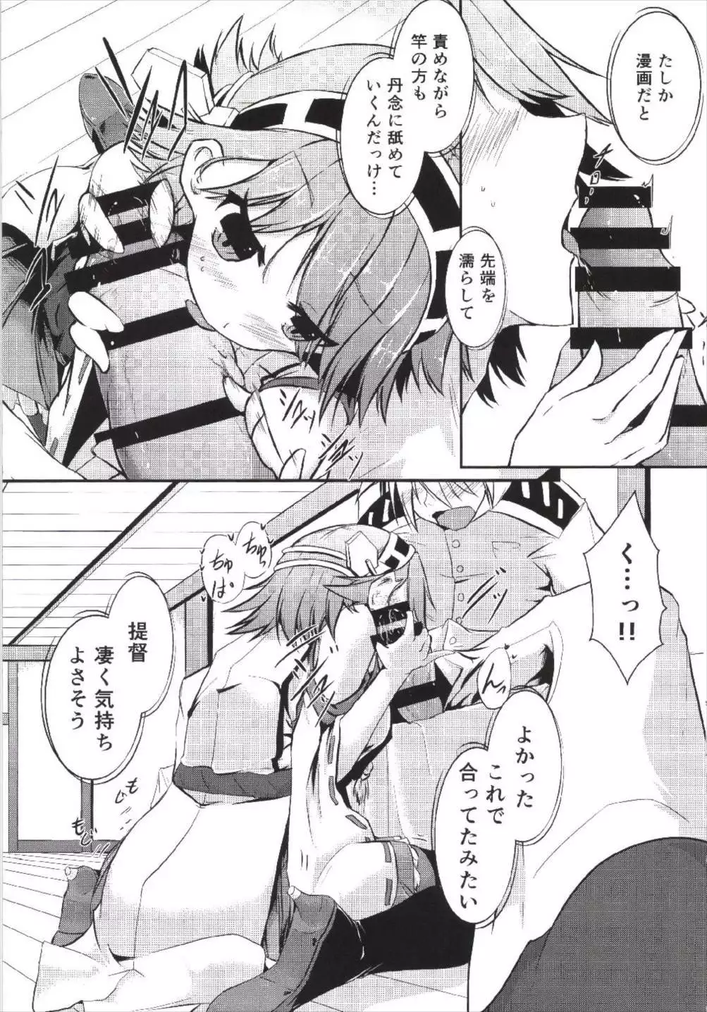 Omoinayande Yokorenbo