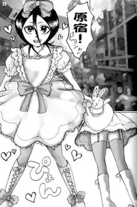 (C71) [Suck Drop Bambies (Gatari)] GOTH:RUKI (Bleach)