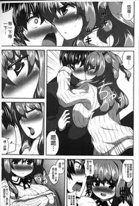 [Shiroie Mika] Loli Kyoshibori - Kozukuri Holic | 蘿莉巨乳榨汁♥寶寶製作戳不停 [Chinese]