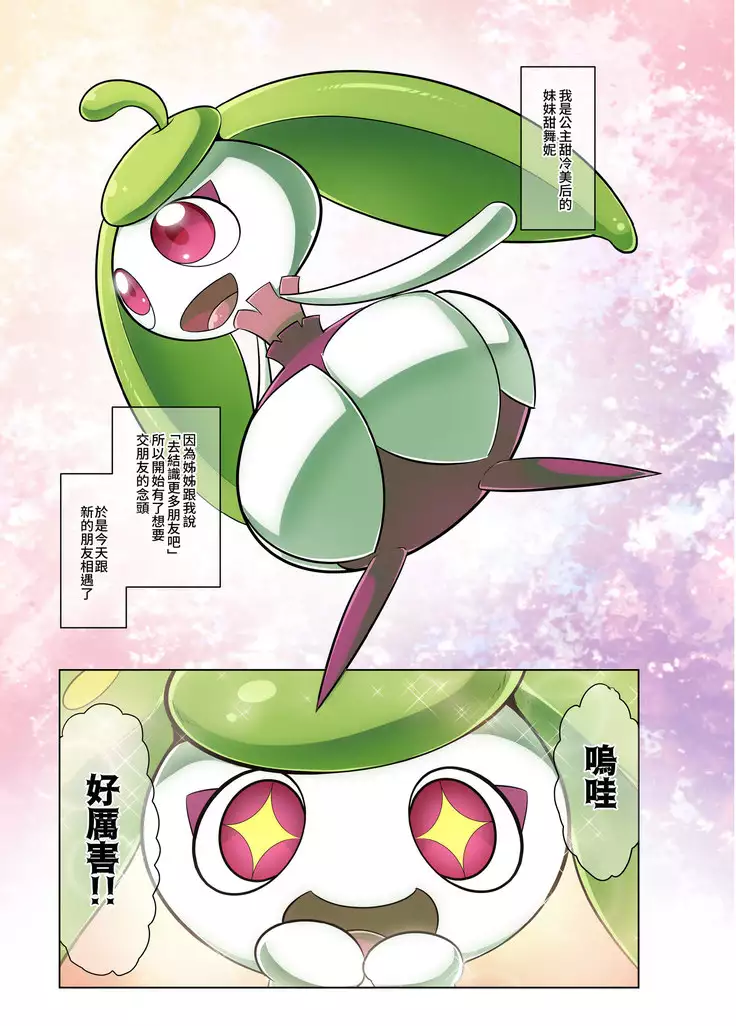 弱肉強姦 in 阿羅拉