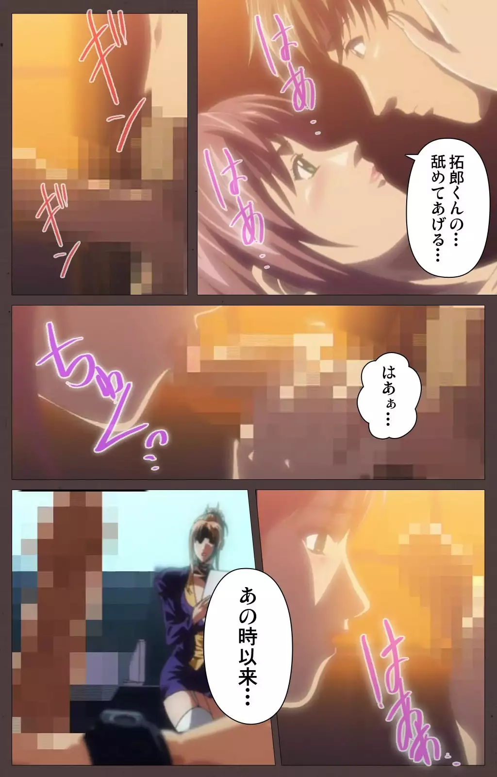 DISCIPLINE Daiyonshou Complete Ban