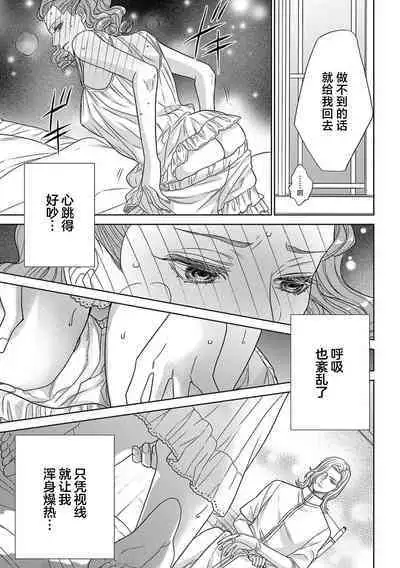 tensei seijo to shinkan wa mada ai o shiranai | 转生圣女和神官还情窦未开 1-9