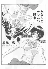 [Andorogynous (Kiyose Kaoru)] Andorogynous Vol. 1