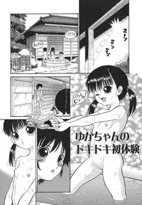 [Dozamura] Yasashii Seiai Gaku