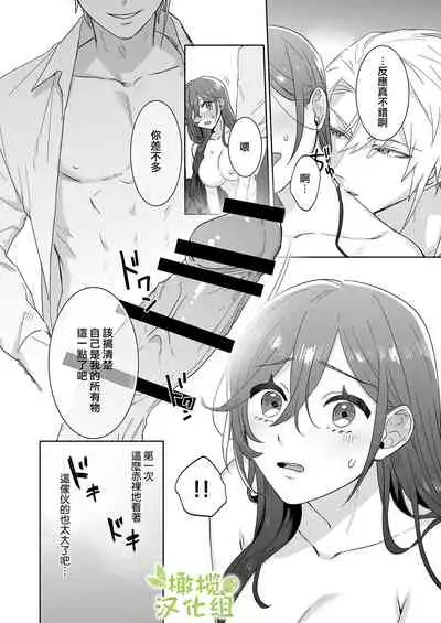 enshou shi ta ra to koushaku you no ai sa re shou dorei ni na ri ma shi ta|转生之后成了被抖S侯爵宠爱的性奴隶