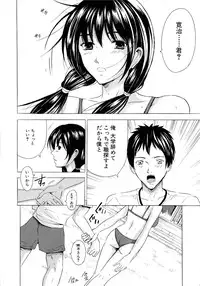 [Yajima Index] Erection