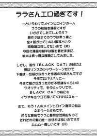 (C70) [RED RIBBON REVENGER (Hayama, Makoushi, Taireru)] Trouble Maker (To LOVE-Ru)