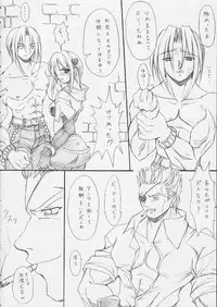 (C66) [FASTEST LAP (MIO)] suirou (Ragnarok Online)