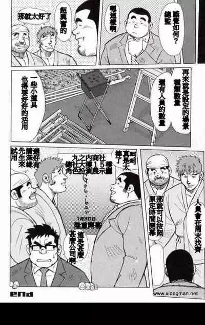 Burst Beast ex.stage 1