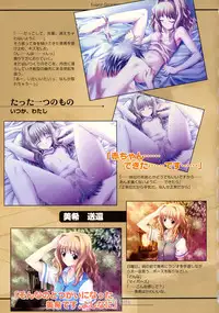 CROSS†CHANNEL Official Setting Materials