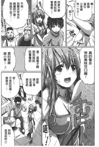 [Gyonikun] Shikyuu no Tobira o Kojiakete | 子宮之扉被硬撐開來了 [Chinese]