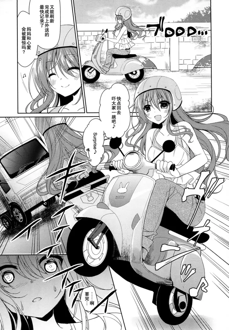 Heaven Lepus5 Side:Cocoa