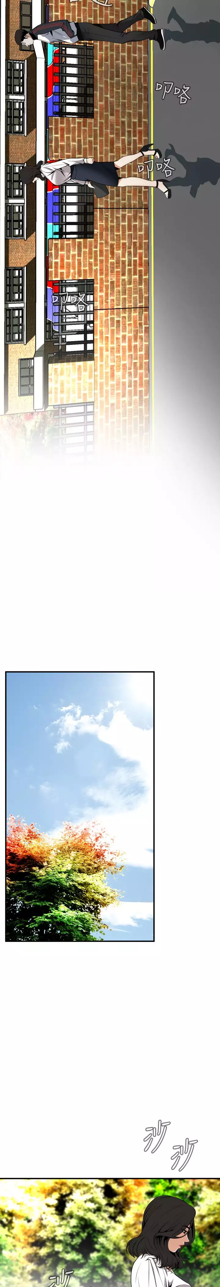 Take a Peek 偷窥 Ch.39~66 中文