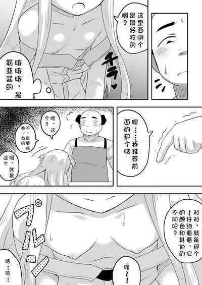 Kurowaria 5 | 克罗瓦利亚第五话~醒来