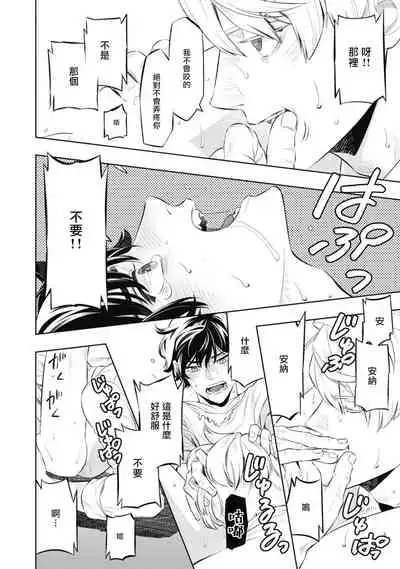 Smoky Nectar | 蜜与烟 Ch. 1-2