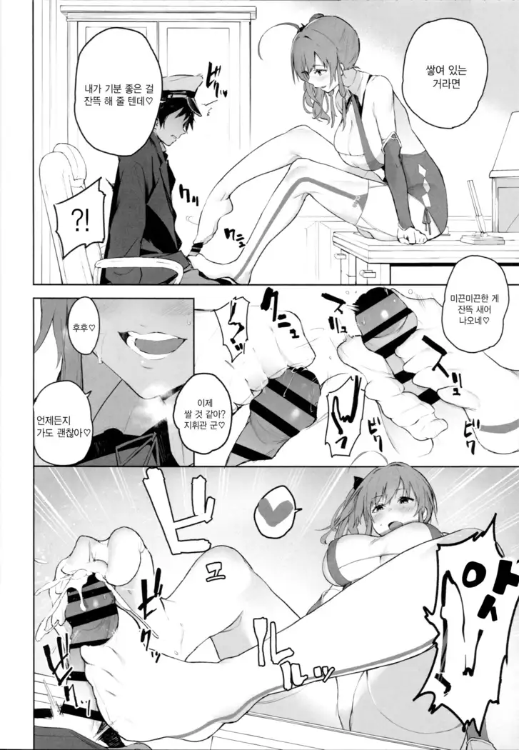 Ai wa Ai yori Aoi? | 사랑은 쪽보다 푸른가?