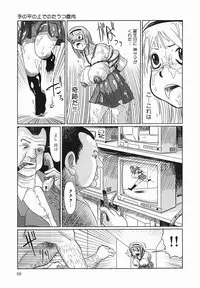 [Marukidou] Kyou mo Ryoujoku Desu ka | My Torture which finally is not