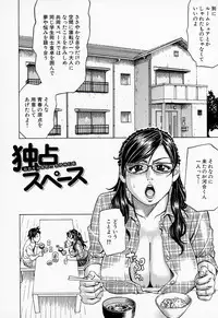 [Millefeuille] Jounetsu Michimichi