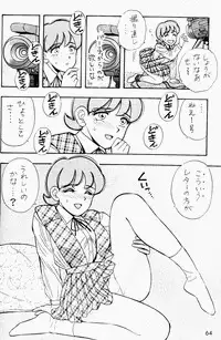 (C49) [Genkotsu Dan (Various)] Armitage The III Revised Edition ver.1.02 (Various)