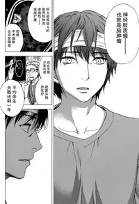 [Kuon Michiyoshi] HUNDRED GAME Ch. 2 (Monthly Vitaman 2014-11) [Chinese] [樱翼汉化组]