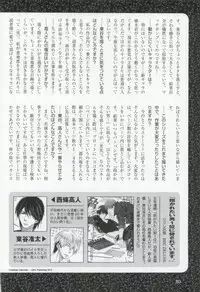 このBLがやばい! 2015年度版