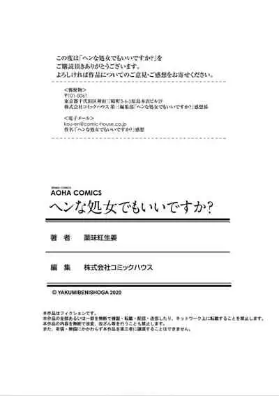 Hen na Ko demo Ii desu ka?