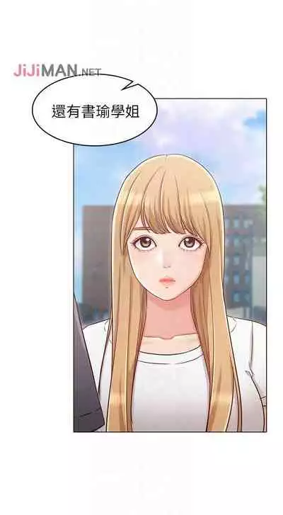 【周六连载】女友的姐姐（作者：橡果人&獵狗） 第1~26话