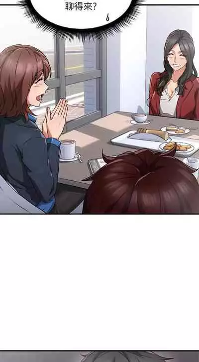 【周六更新】邻居人妻（作者：李周元 & 頸枕） 第1~50话