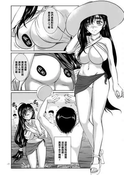 LET'S GO TO THE SEA WITH TIFA