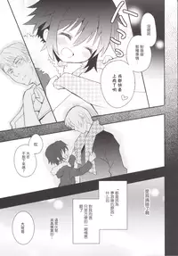 [88scones (Sakaki Tsui)] Kubiwa no Jikan Kouhen [Chinese] [瑞树汉化组] [Digital]