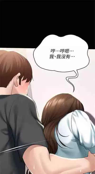 [嫌疑犯H & 金Zetta] 寄宿日記 1-85 官方中文（連載中）