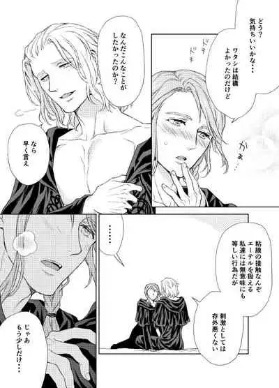 Hythlodaeus x Emet-Selch R18 Comic by キャラウェイ