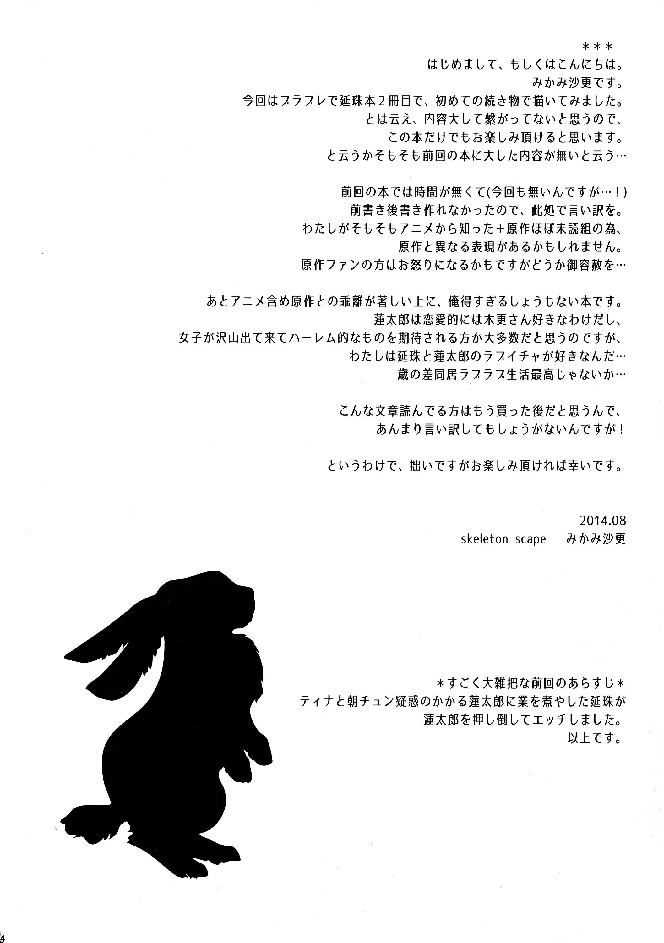 Little Rabbit 2