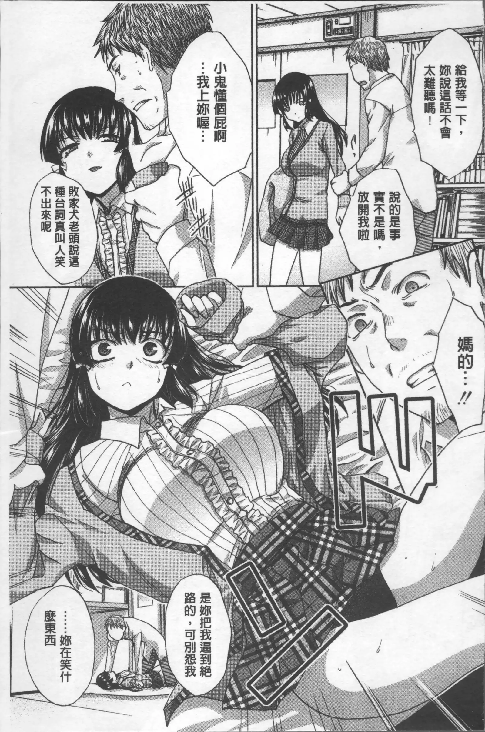 Animator, Iede Shoujo o Hirou.